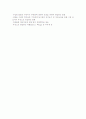 수출입승인의 면제대상 2페이지