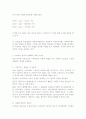 수퍼비젼의 개념정의와 중요성 7페이지
