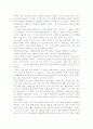 수학귀신을 읽고 2페이지