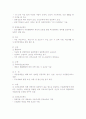 스웨덴의 장애인복지 3페이지