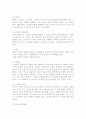 스트레스 대처법 6페이지