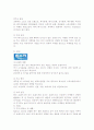 스포츠용품 브랜드조사 6페이지