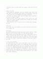 스포츠용품 브랜드조사 7페이지
