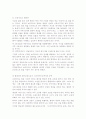 스피치커뮤니케이션 스킬 6페이지