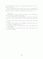 시가서 개론 요약 18페이지