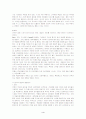 식사의 종류와 그에 맞는 서비스 품질관리 형태연구 4페이지