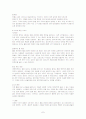식사의 종류와 그에 맞는 서비스 품질관리 형태연구 7페이지