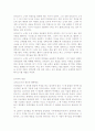 신.구약 중간시대 4페이지