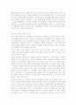 신.구약 중간시대 5페이지