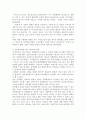 신경제 이론에 대해.. 3페이지