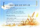 아스피린(Aspirin) 3페이지