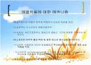 아스피린(Aspirin) 4페이지