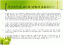 아스피린(Aspirin) 13페이지