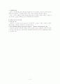 ICU 간호사례연구 - ICH 13페이지