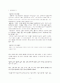 광복기의 문화흐름 - 1945~1950 (시를 중심으로 영화, 음악 추가 분석) 2페이지