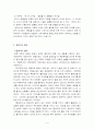 광복기의 문화흐름 - 1945~1950 (시를 중심으로 영화, 음악 추가 분석) 5페이지