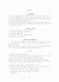 인격장애에 대하여 2페이지