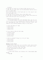 인격장애에 대하여 3페이지