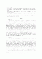 인격장애에 대하여 4페이지