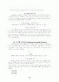 인격장애에 대하여 10페이지