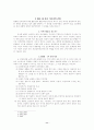 인격장애에 대하여 11페이지