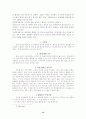 인격장애에 대하여 13페이지