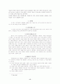 인격장애에 대하여 15페이지