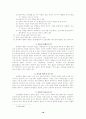 인격장애에 대하여 18페이지