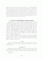 인격장애에 대하여 19페이지