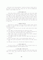 인격장애에 대하여 24페이지