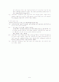 간호사례연구 - cholangitis, acute pancreatitis, DM 5페이지
