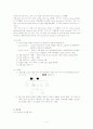간호사례연구 - 협심증 2페이지