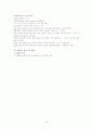 간호사례연구 - 협심증 10페이지