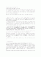 롸이겔루스의 교수설계전략 6페이지