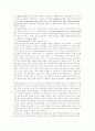 롸이겔루스의 교수설계전략 7페이지