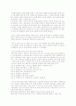 롸이겔루스의 교수설계전략 9페이지