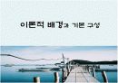 가네(Gagne)의 수업이론 6페이지