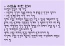 가네(Gagne)의 수업이론 10페이지