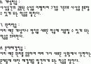가네(Gagne)의 수업이론 19페이지