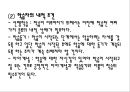 가네(Gagne)의 수업이론 25페이지