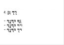 가네(Gagne)의 수업이론 26페이지