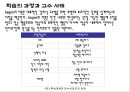 가네(Gagne)의 수업이론 29페이지
