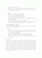종교개혁기 사회의 교육 5페이지