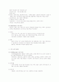 종교개혁기 사회의 교육 6페이지