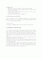 종교개혁기 사회의 교육 7페이지