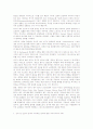 신의 길, 인간의 길에 대한 그리스도교적 비판 7페이지