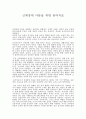 신체장애 아동을 위한 음악치료      1페이지