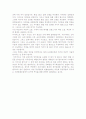 신행정수도의 건설을 위한 특별조치법 위헌확인에 대한 논평 2페이지