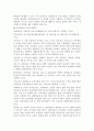 실버산업의 현황 및 전망 5페이지