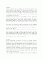 실버산업의 현황 및 전망 9페이지